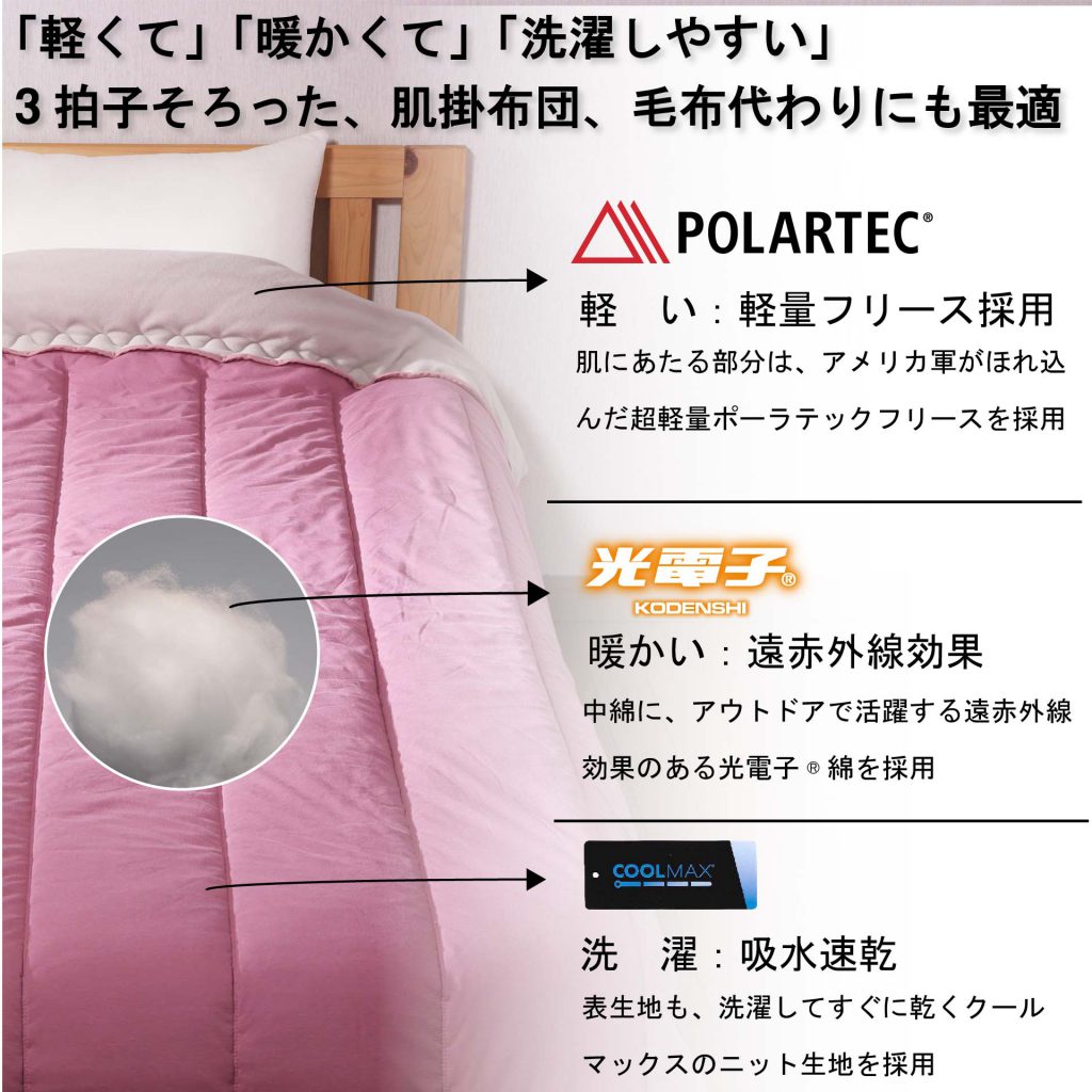 遠赤外線効果！高級掛布団 ～NEW華浪漫～ （未使用）609､000円の品