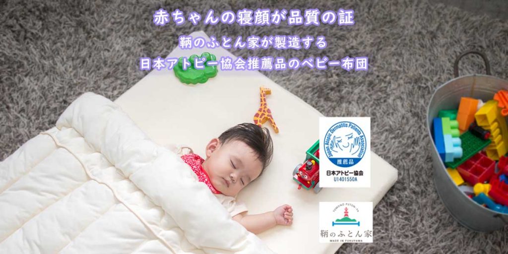 敷きパッド 日本製 シングル 家庭で洗濯ができ に 日本アトピー協会推薦品 アレルギー クリーム ふわふわ感が敏感肌にお勧め アトピー対策